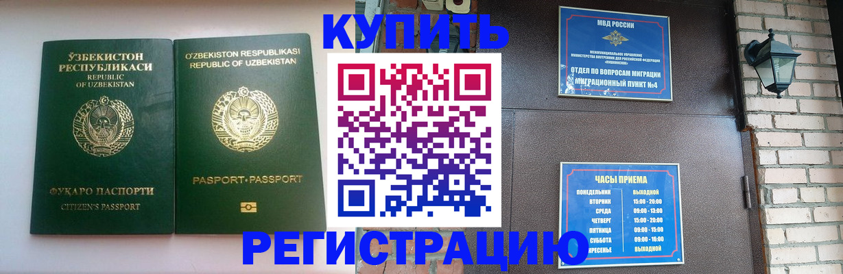 временная регистрация в Рыбинске